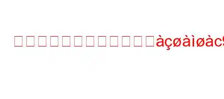 メソセラピーではどのビジc9/nyJ8^8(8g,